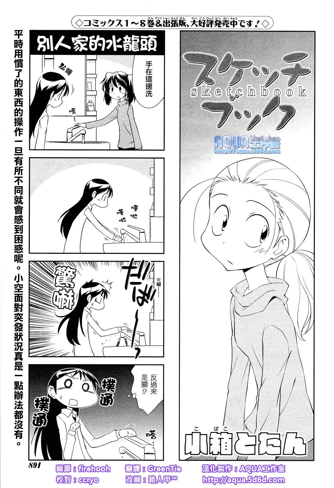 素描本韩漫全集-第128话无删减无遮挡章节图片 