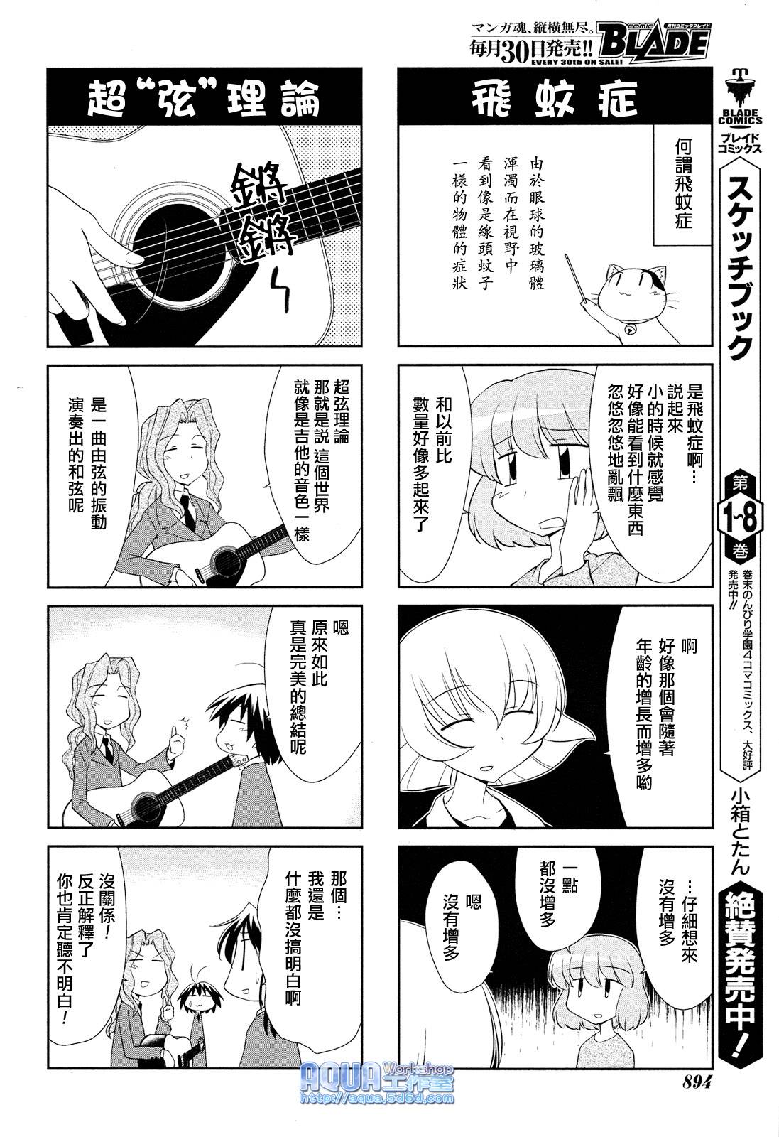 素描本韩漫全集-第128话无删减无遮挡章节图片 