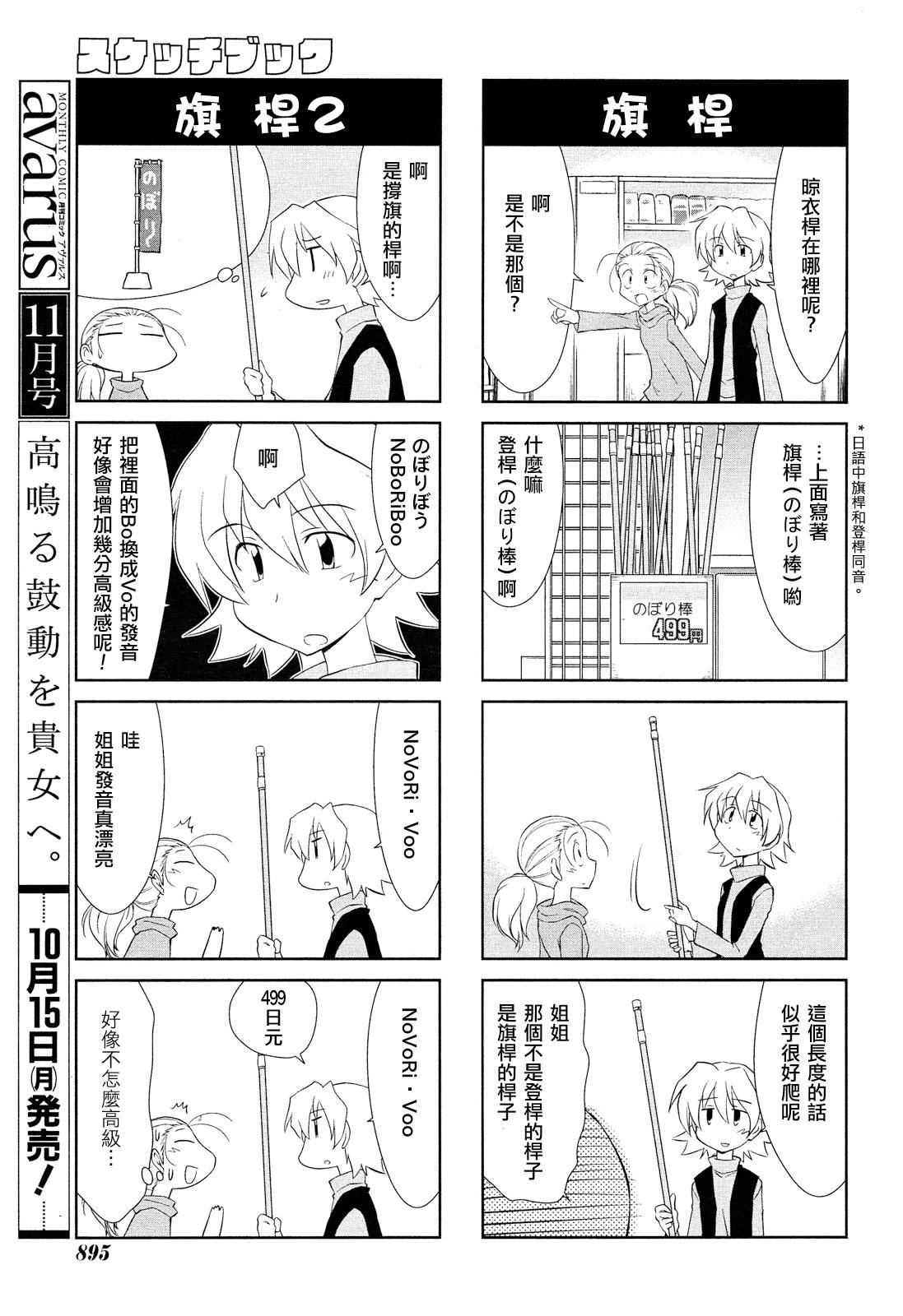 素描本韩漫全集-第128话无删减无遮挡章节图片 