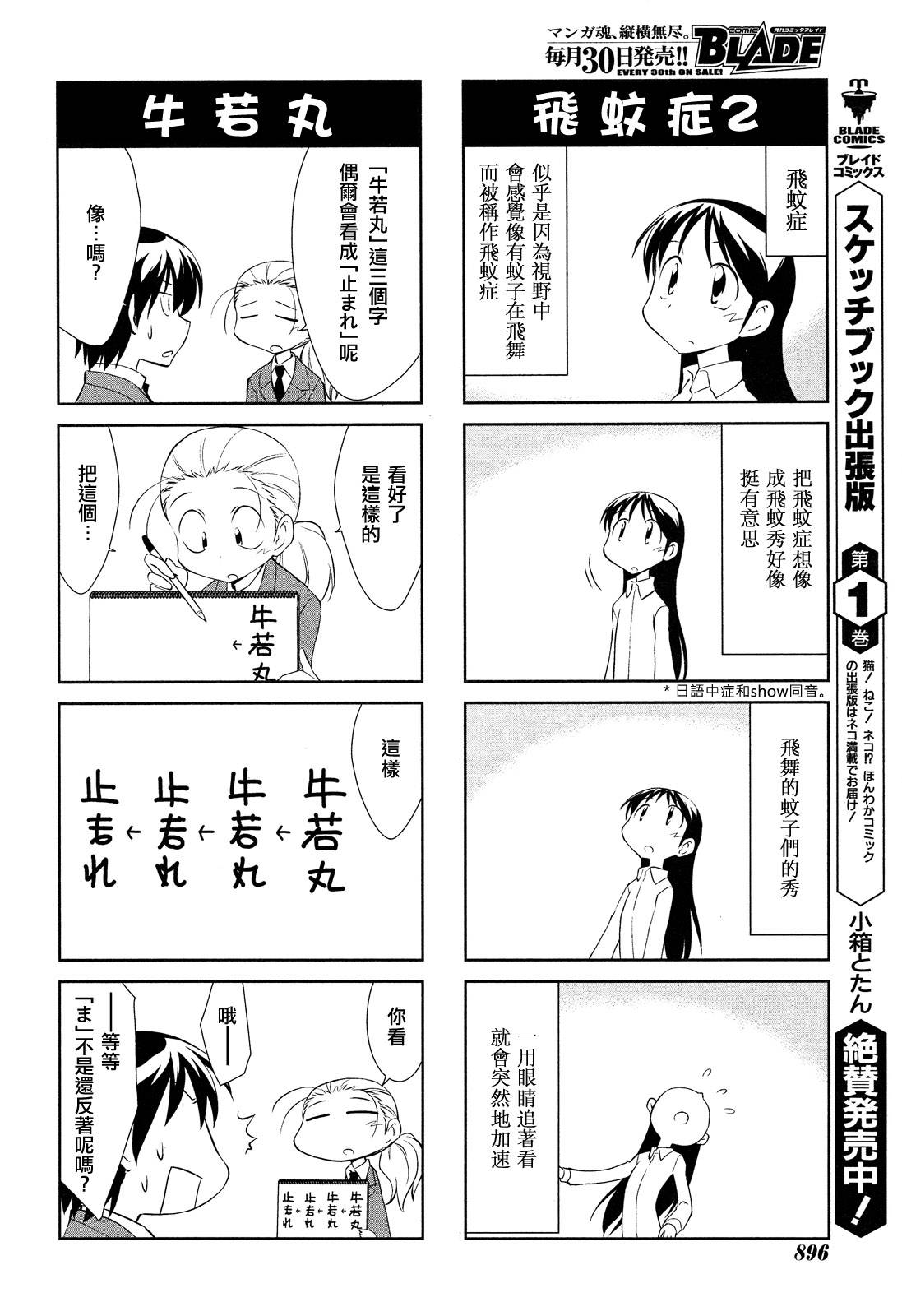 素描本韩漫全集-第128话无删减无遮挡章节图片 