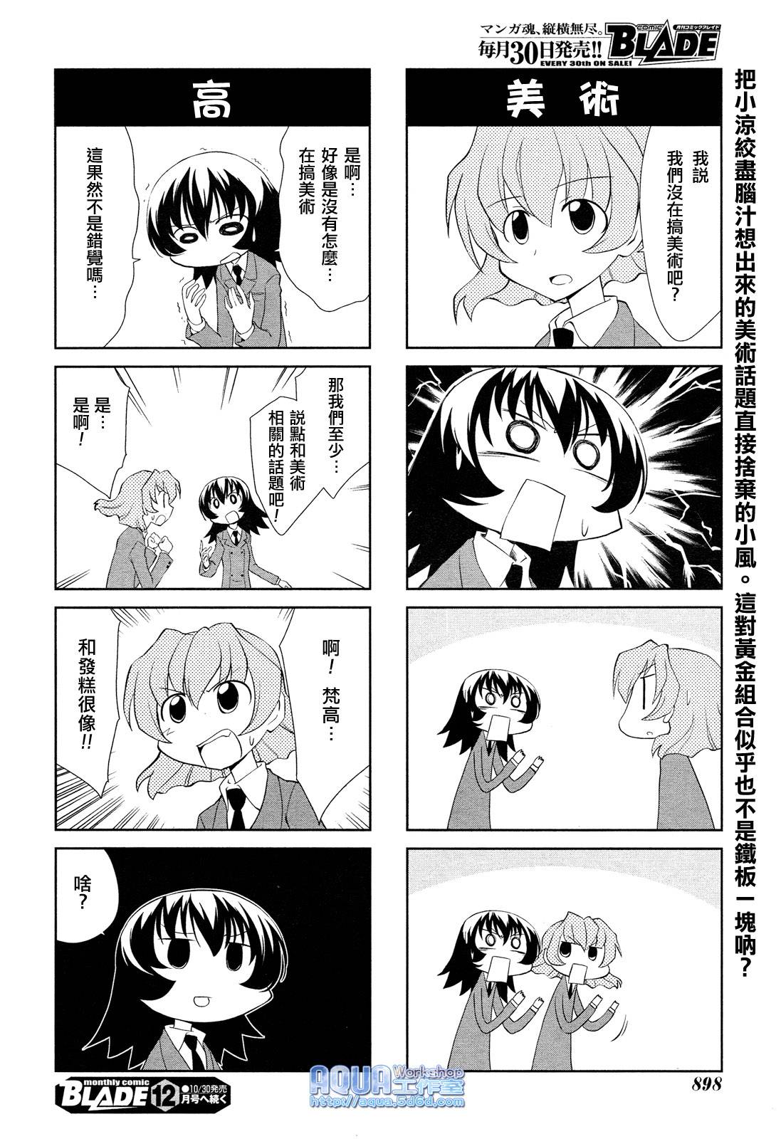 素描本韩漫全集-第128话无删减无遮挡章节图片 