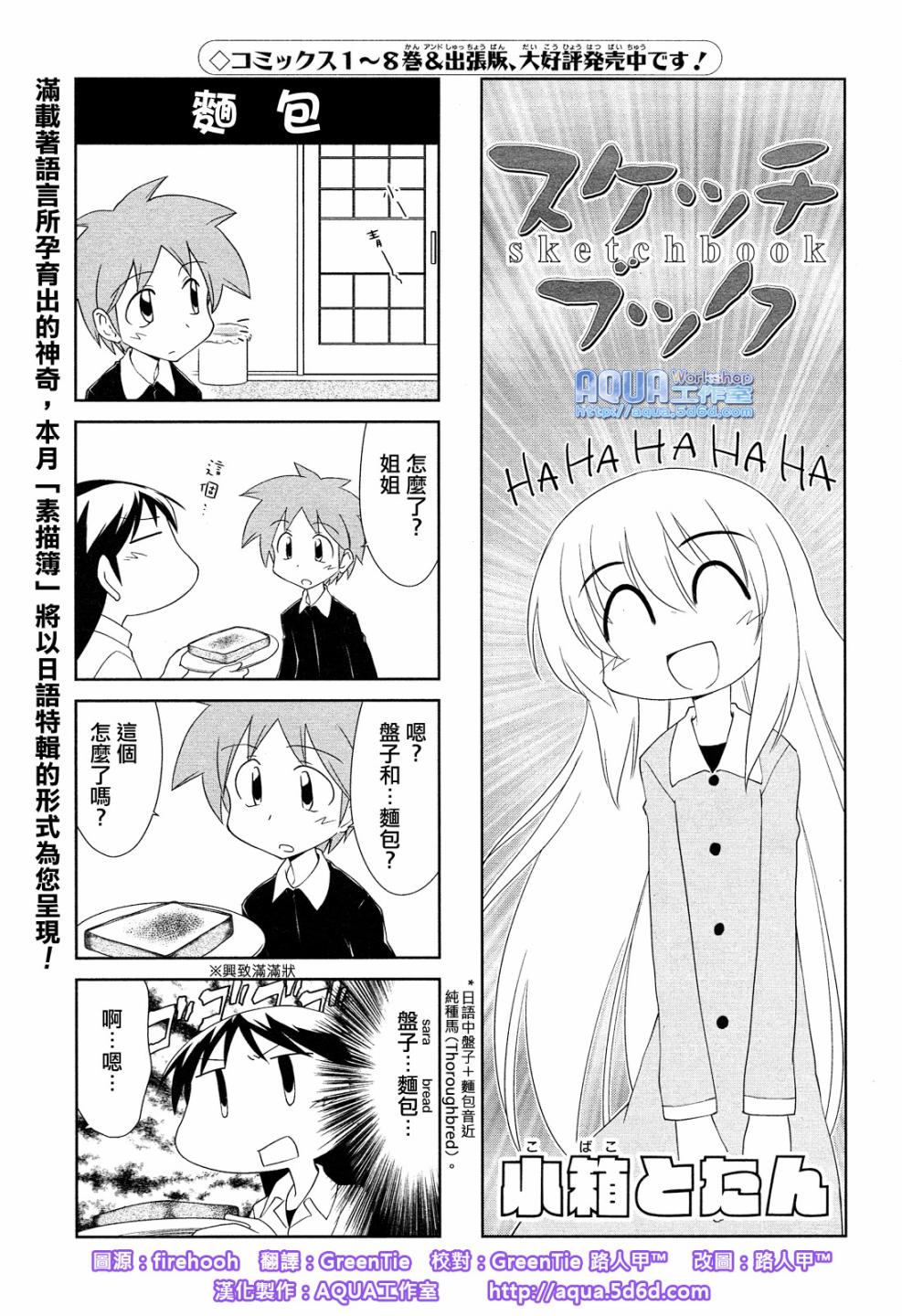 素描本韩漫全集-第129话无删减无遮挡章节图片 