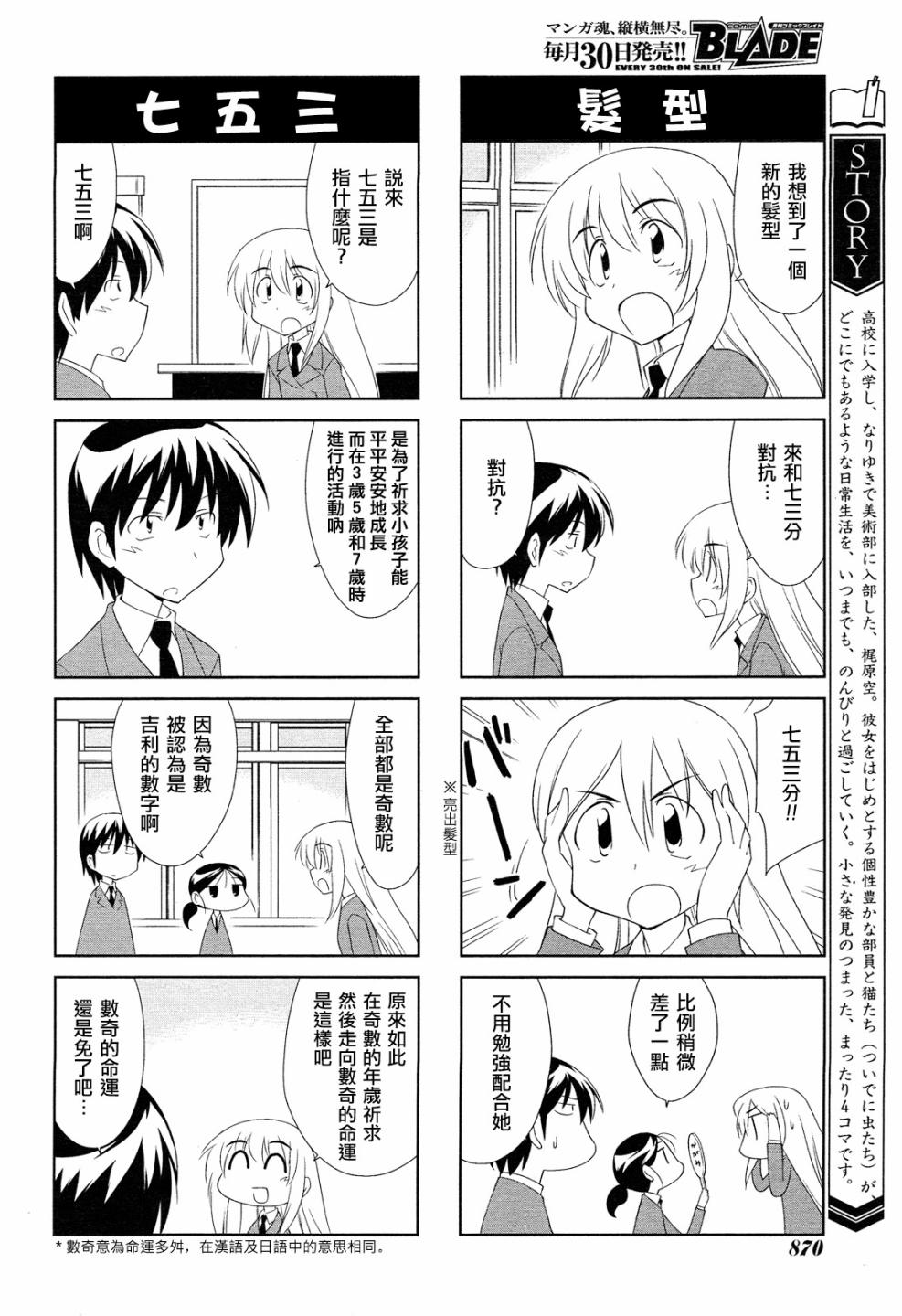 素描本韩漫全集-第129话无删减无遮挡章节图片 