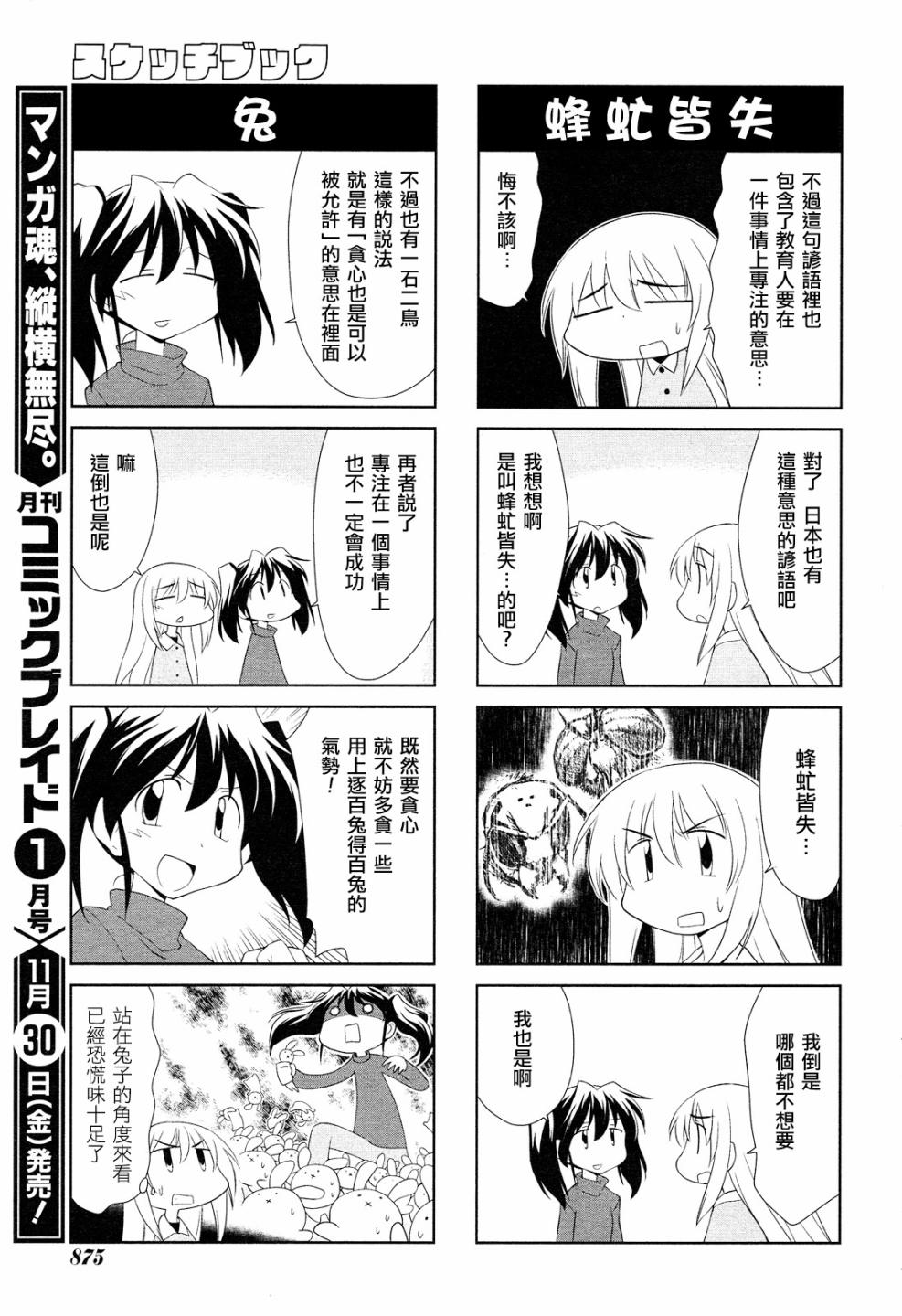 素描本韩漫全集-第129话无删减无遮挡章节图片 