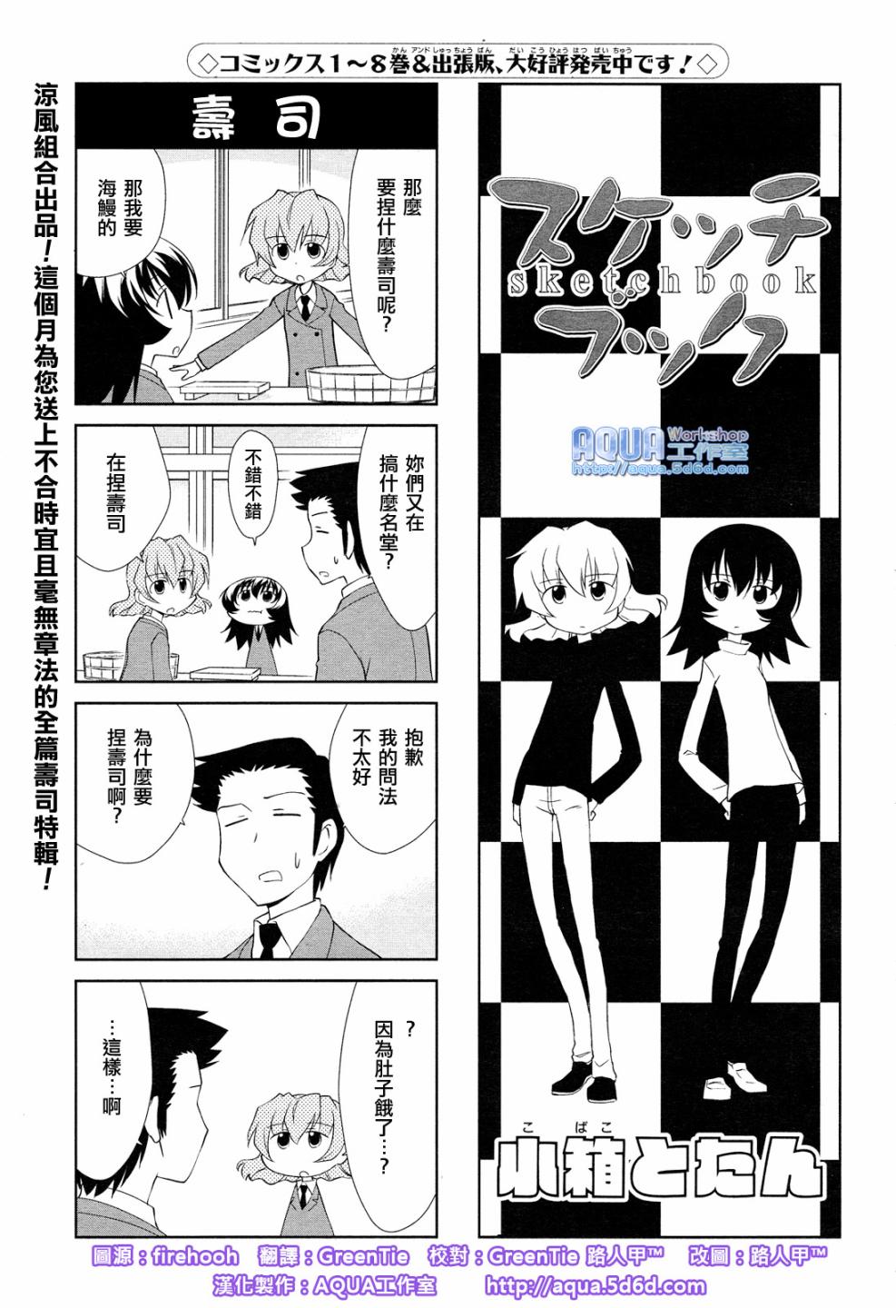 素描本韩漫全集-第130话无删减无遮挡章节图片 