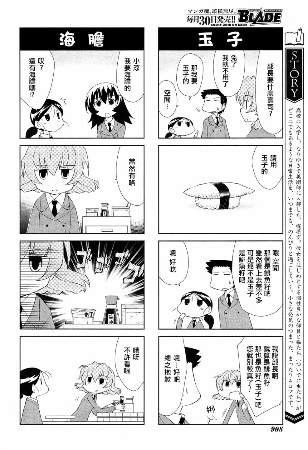 素描本韩漫全集-第130话无删减无遮挡章节图片 