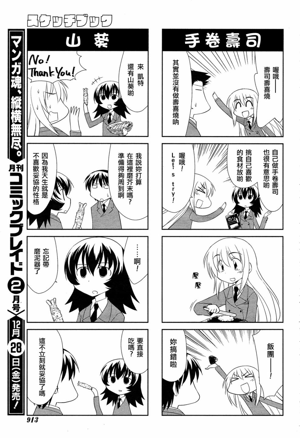 素描本韩漫全集-第130话无删减无遮挡章节图片 