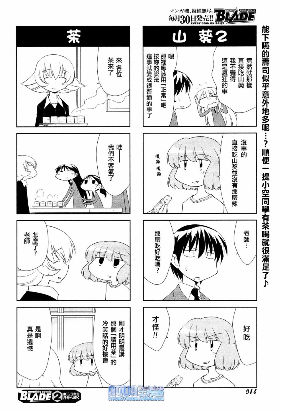 素描本韩漫全集-第130话无删减无遮挡章节图片 