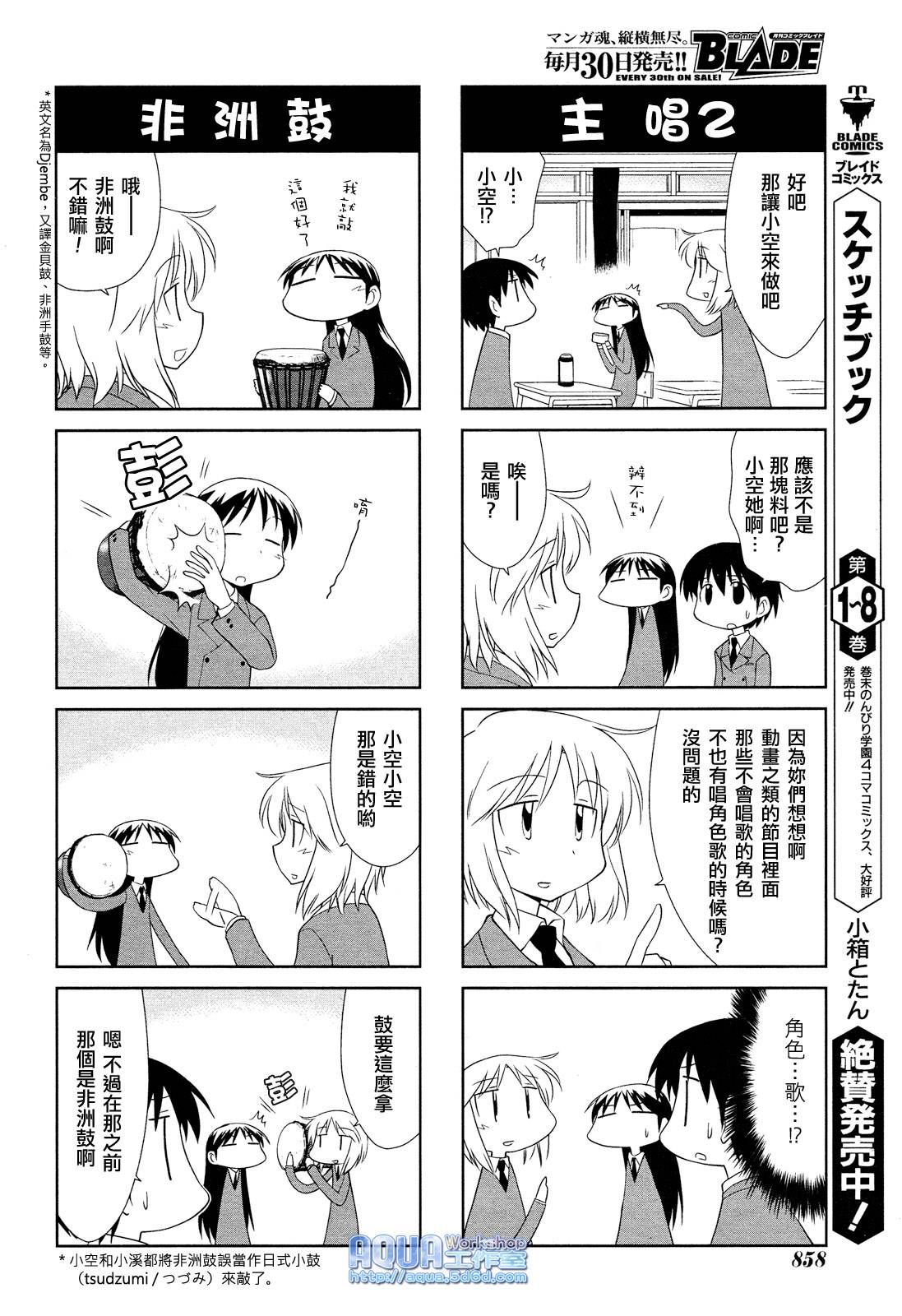 素描本韩漫全集-第132话无删减无遮挡章节图片 