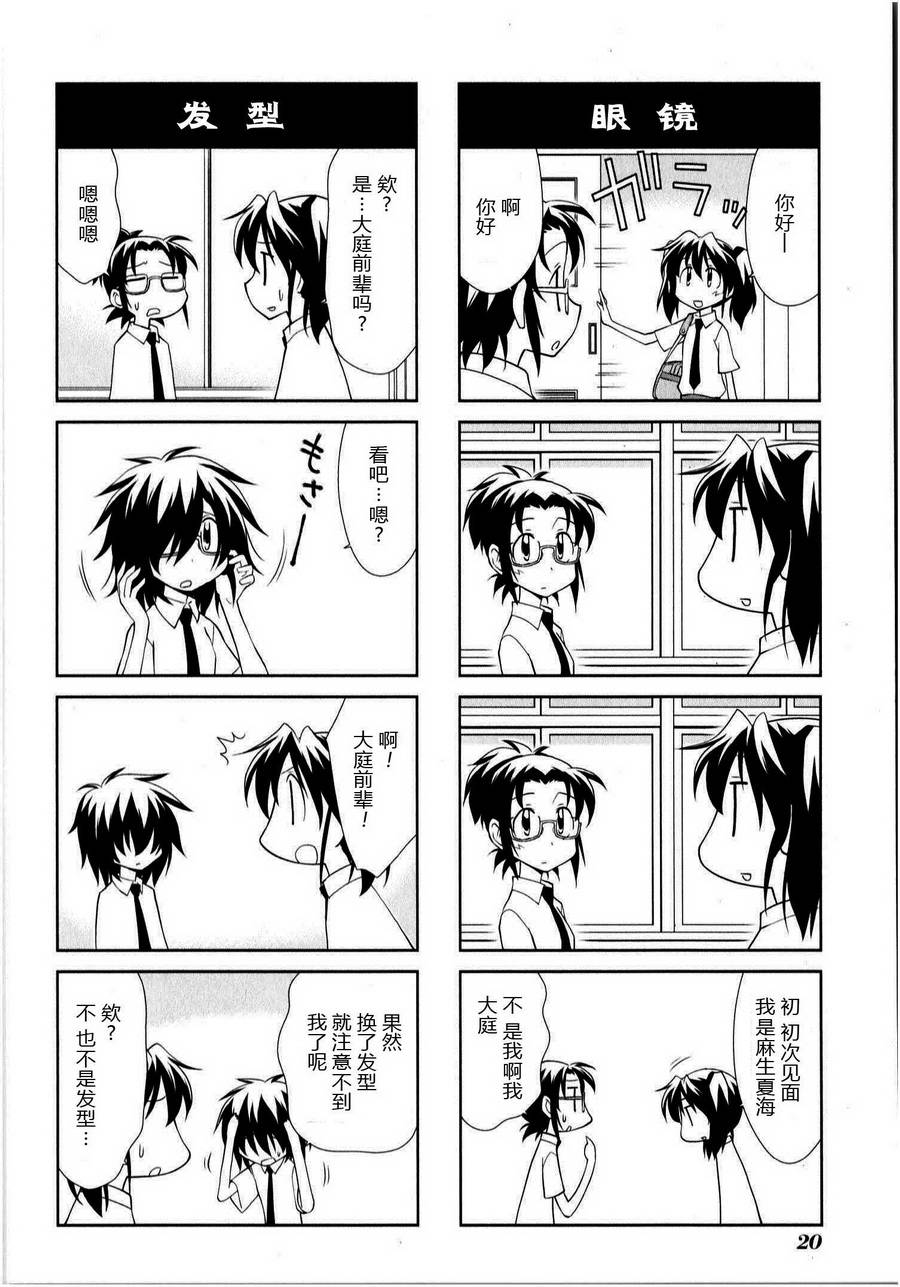 素描本韩漫全集-第134话无删减无遮挡章节图片 