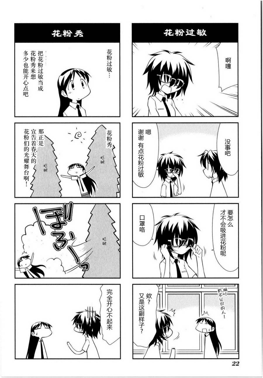 素描本韩漫全集-第134话无删减无遮挡章节图片 