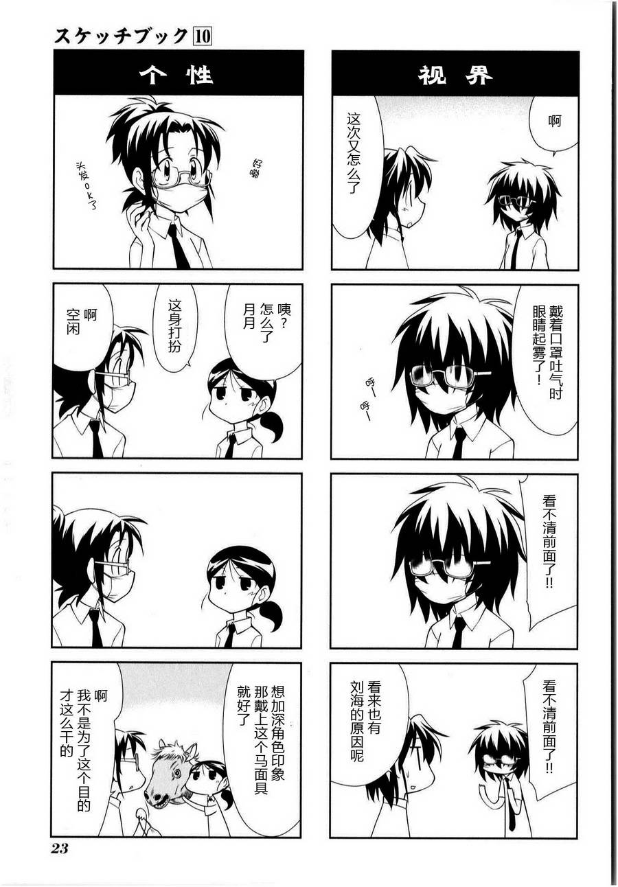 素描本韩漫全集-第134话无删减无遮挡章节图片 