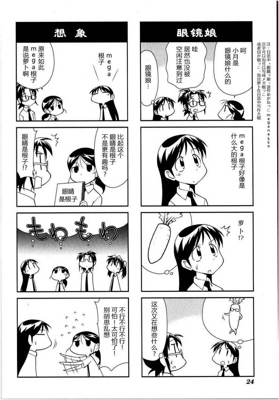素描本韩漫全集-第134话无删减无遮挡章节图片 