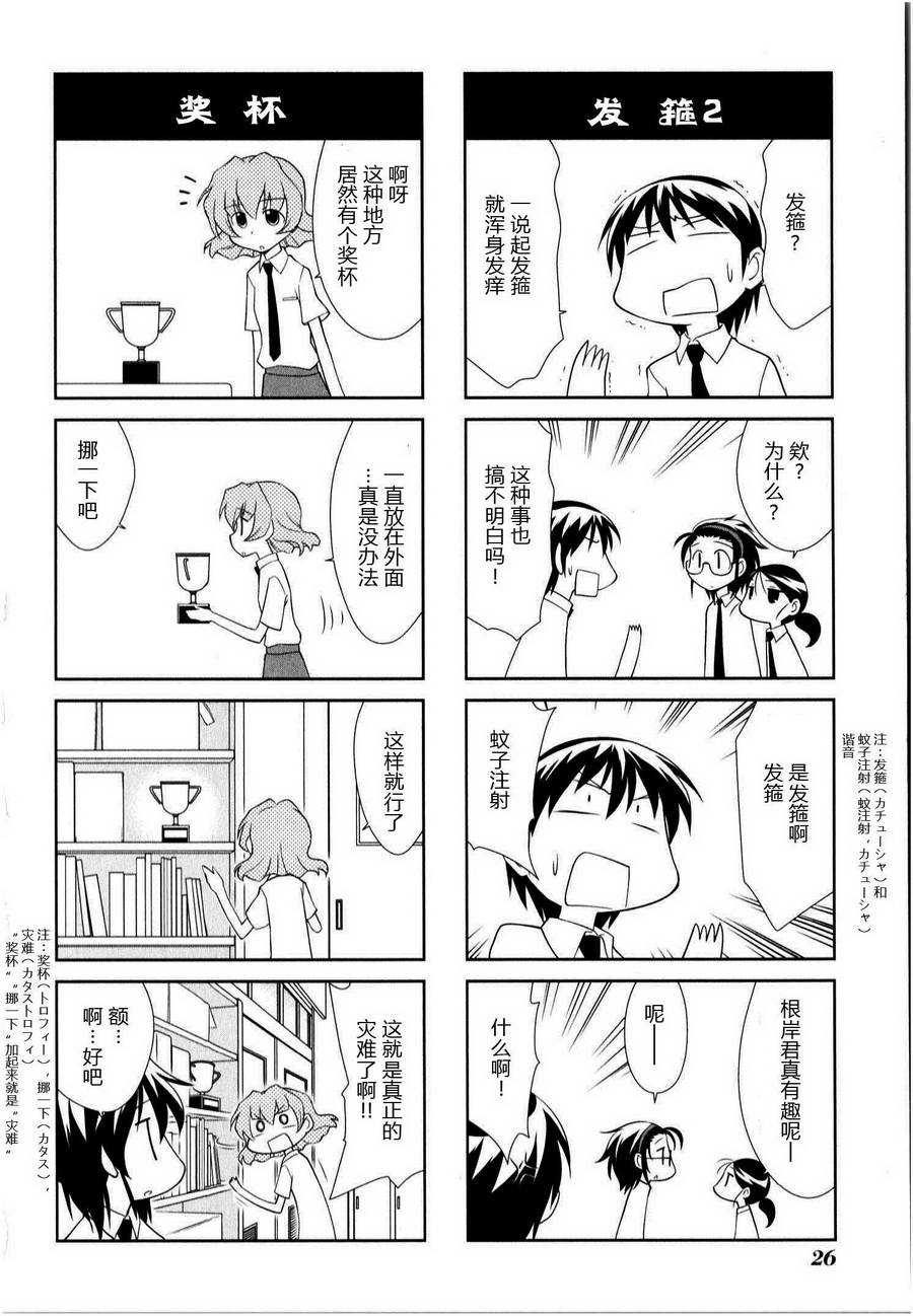 素描本韩漫全集-第134话无删减无遮挡章节图片 