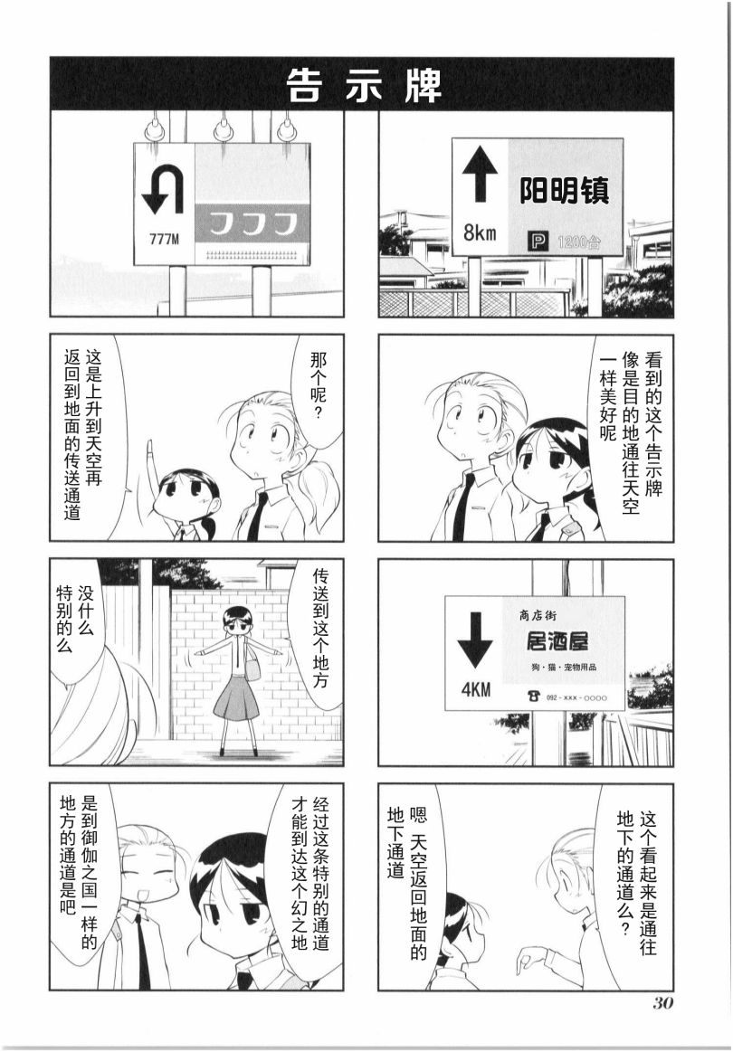 素描本韩漫全集-第135话无删减无遮挡章节图片 
