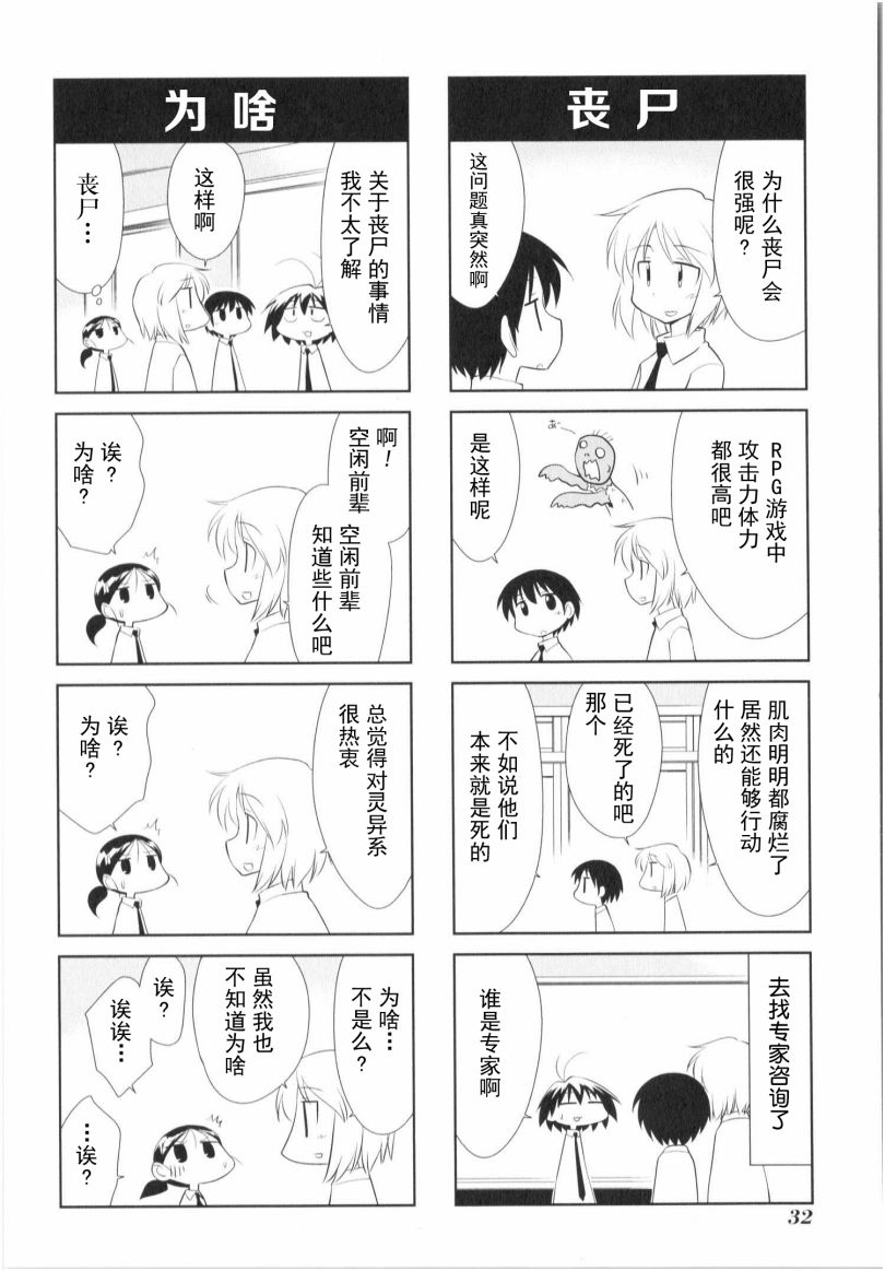 素描本韩漫全集-第135话无删减无遮挡章节图片 