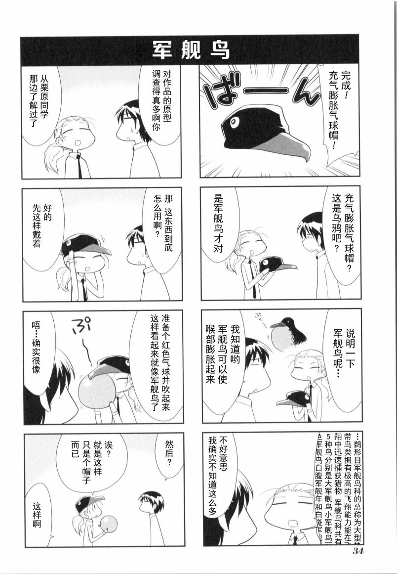 素描本韩漫全集-第135话无删减无遮挡章节图片 