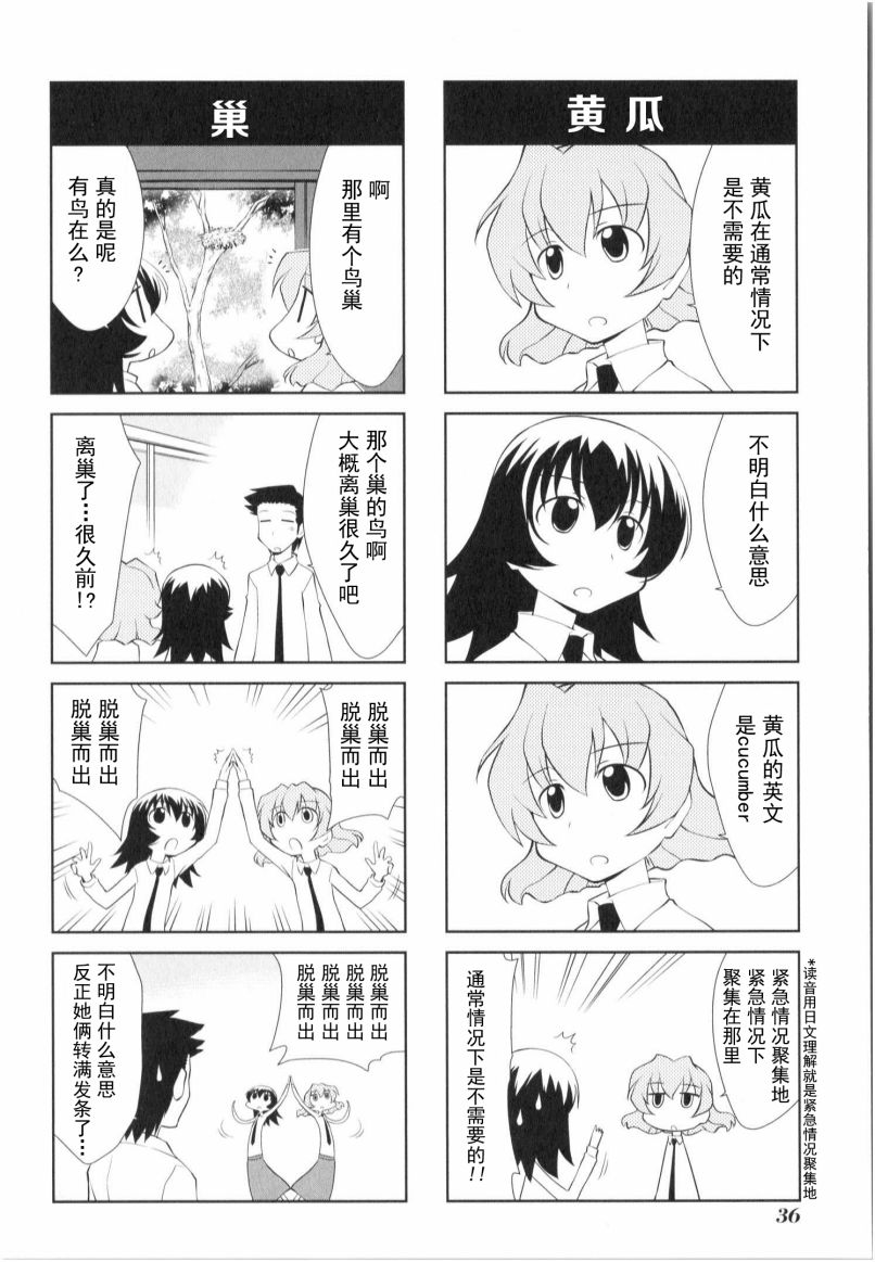 素描本韩漫全集-第135话无删减无遮挡章节图片 