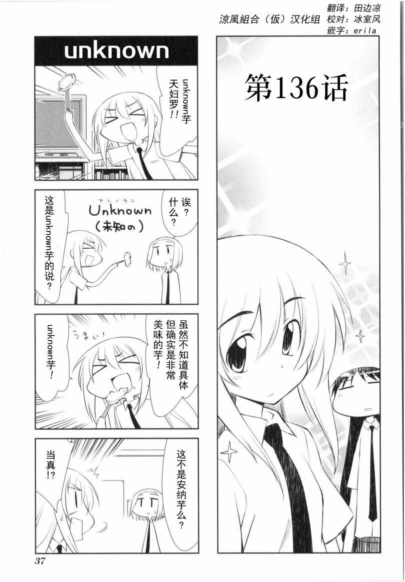 素描本韩漫全集-第136话无删减无遮挡章节图片 