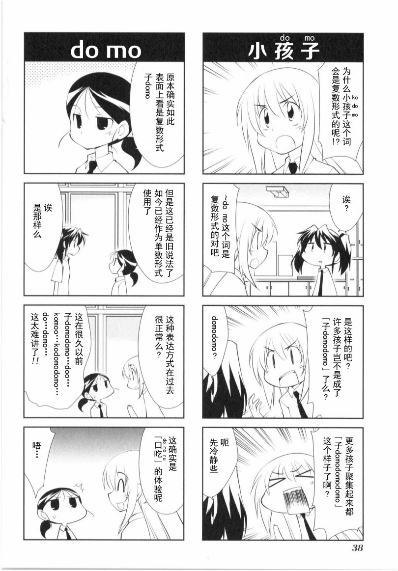 素描本韩漫全集-第136话无删减无遮挡章节图片 
