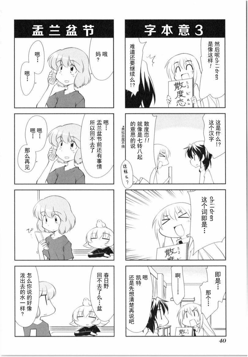 素描本韩漫全集-第136话无删减无遮挡章节图片 