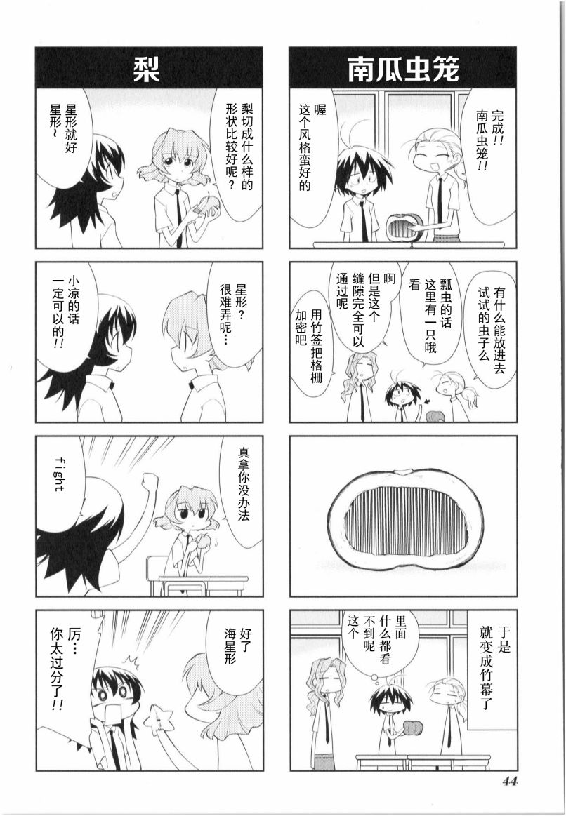 素描本韩漫全集-第136话无删减无遮挡章节图片 