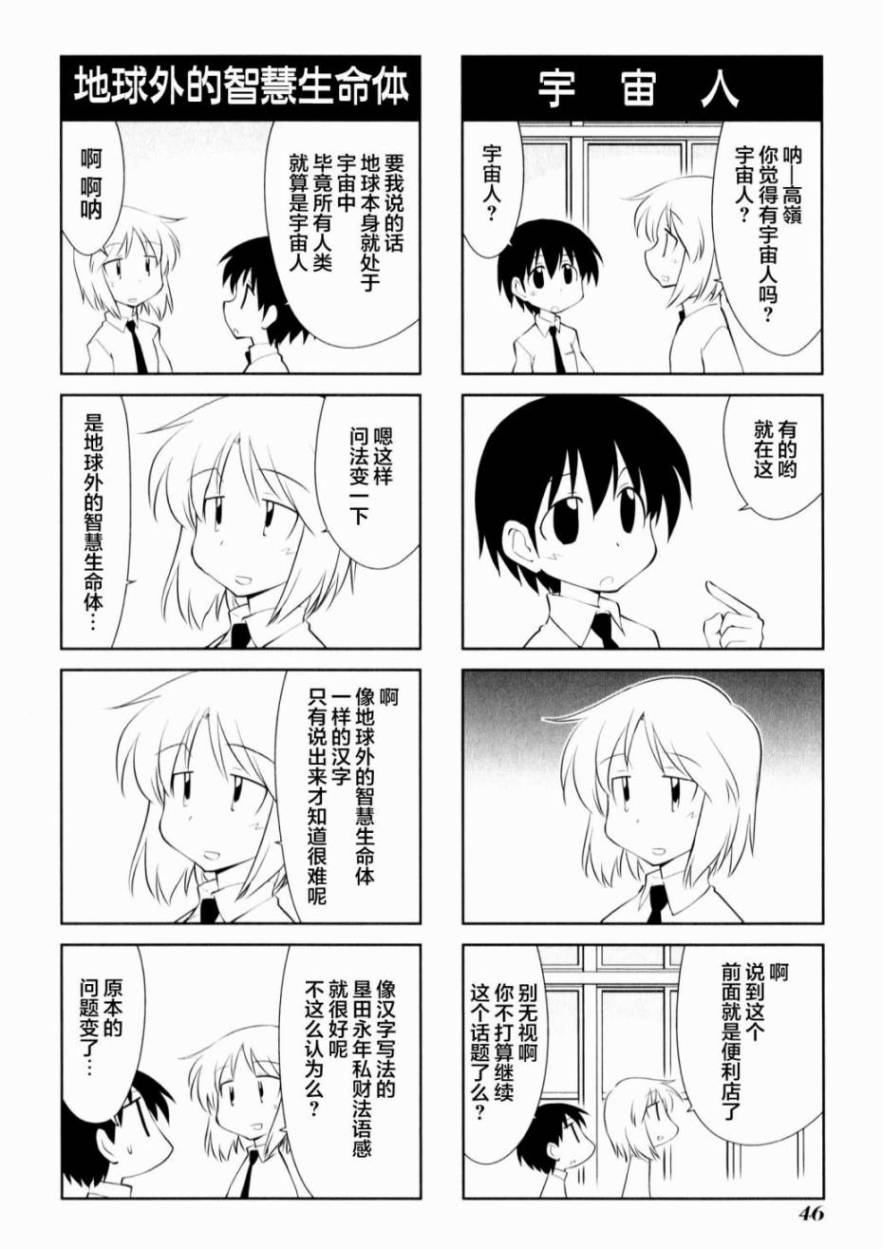 素描本韩漫全集-第137话无删减无遮挡章节图片 