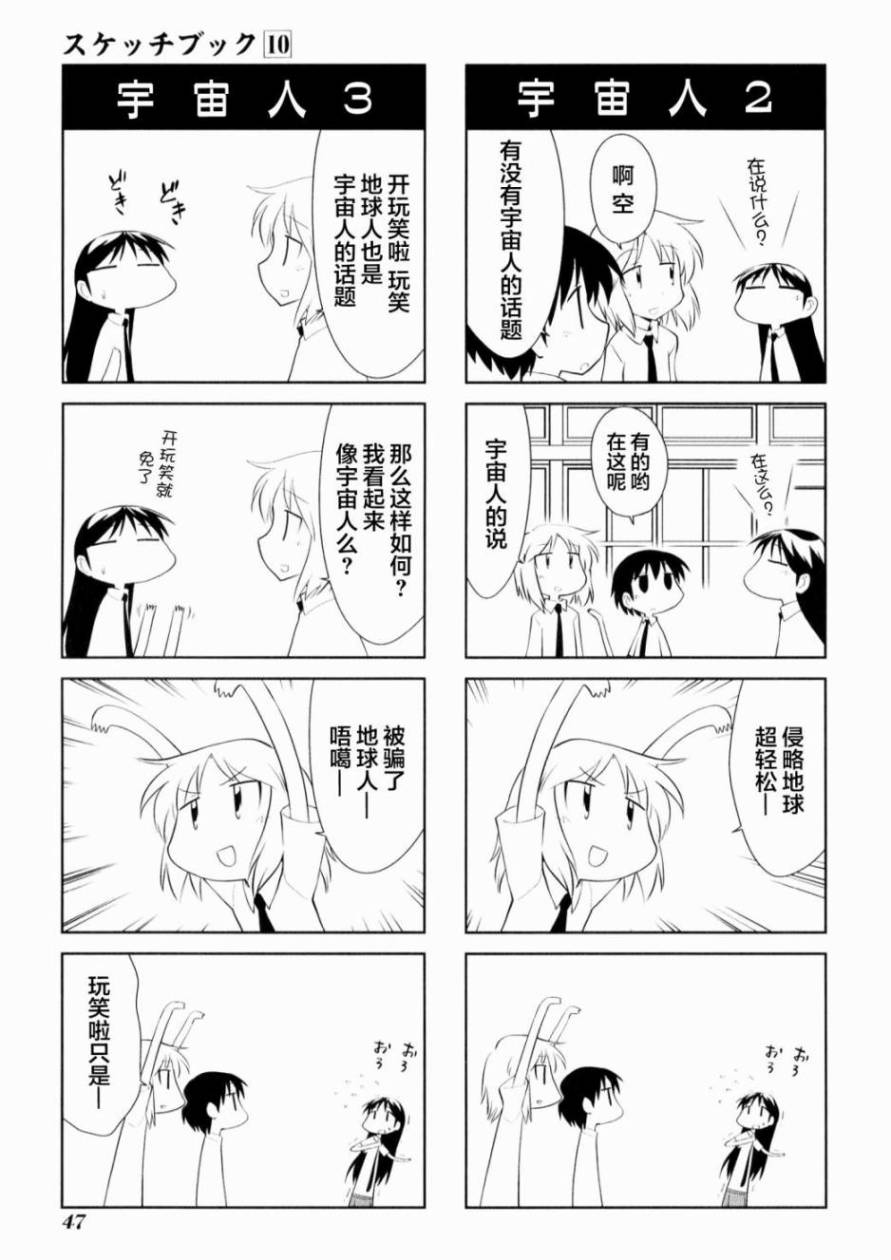 素描本韩漫全集-第137话无删减无遮挡章节图片 