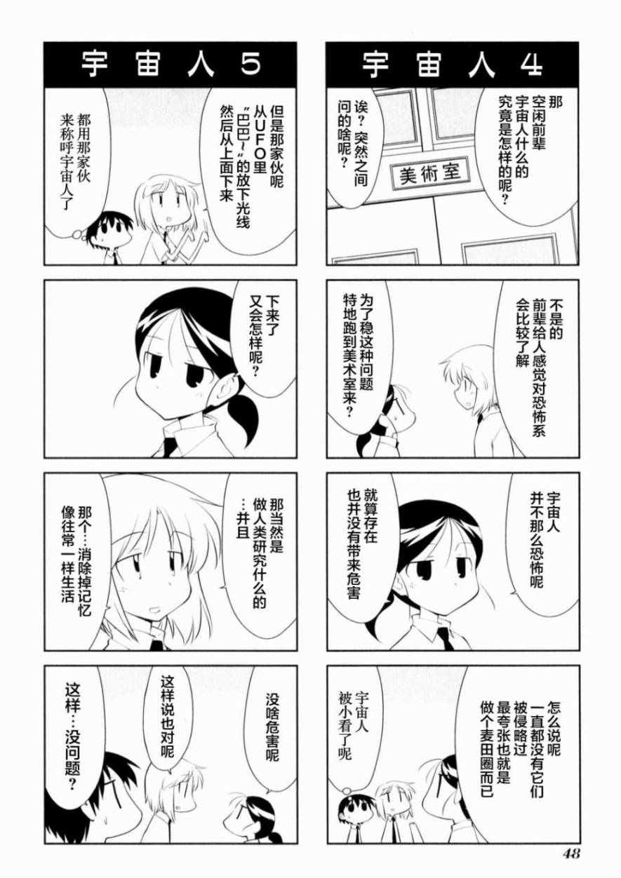 素描本韩漫全集-第137话无删减无遮挡章节图片 