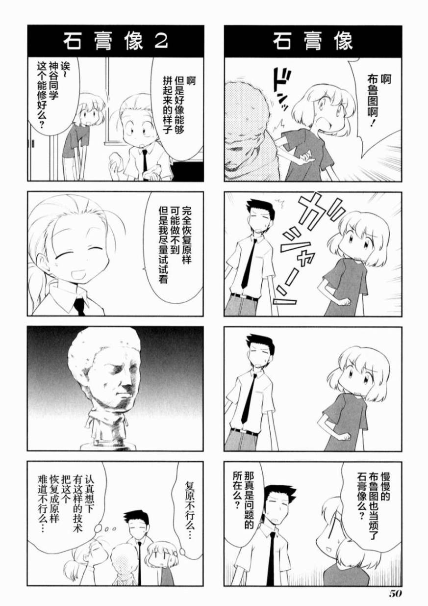 素描本韩漫全集-第137话无删减无遮挡章节图片 