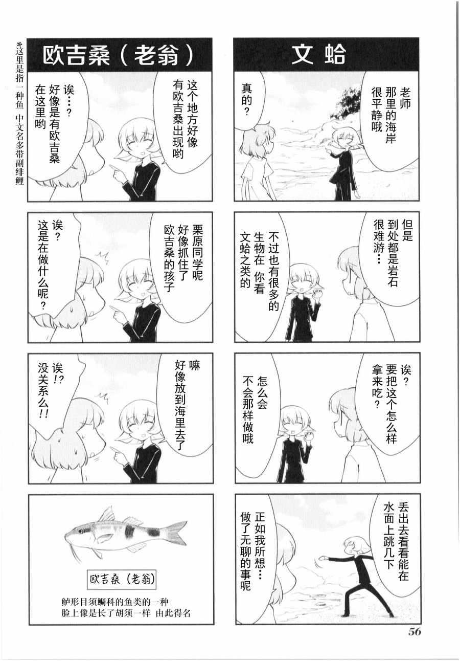 素描本韩漫全集-第138话无删减无遮挡章节图片 