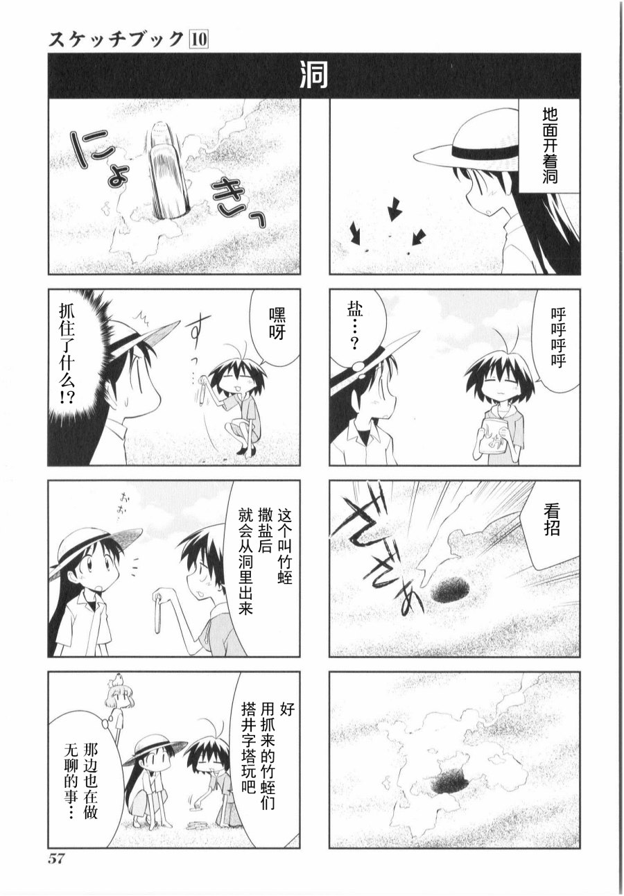 素描本韩漫全集-第138话无删减无遮挡章节图片 