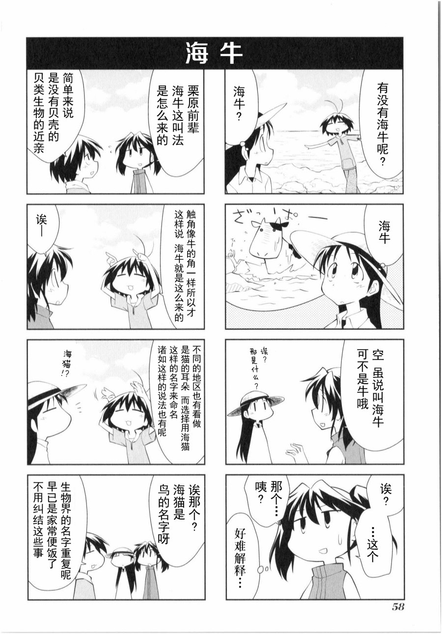 素描本韩漫全集-第138话无删减无遮挡章节图片 