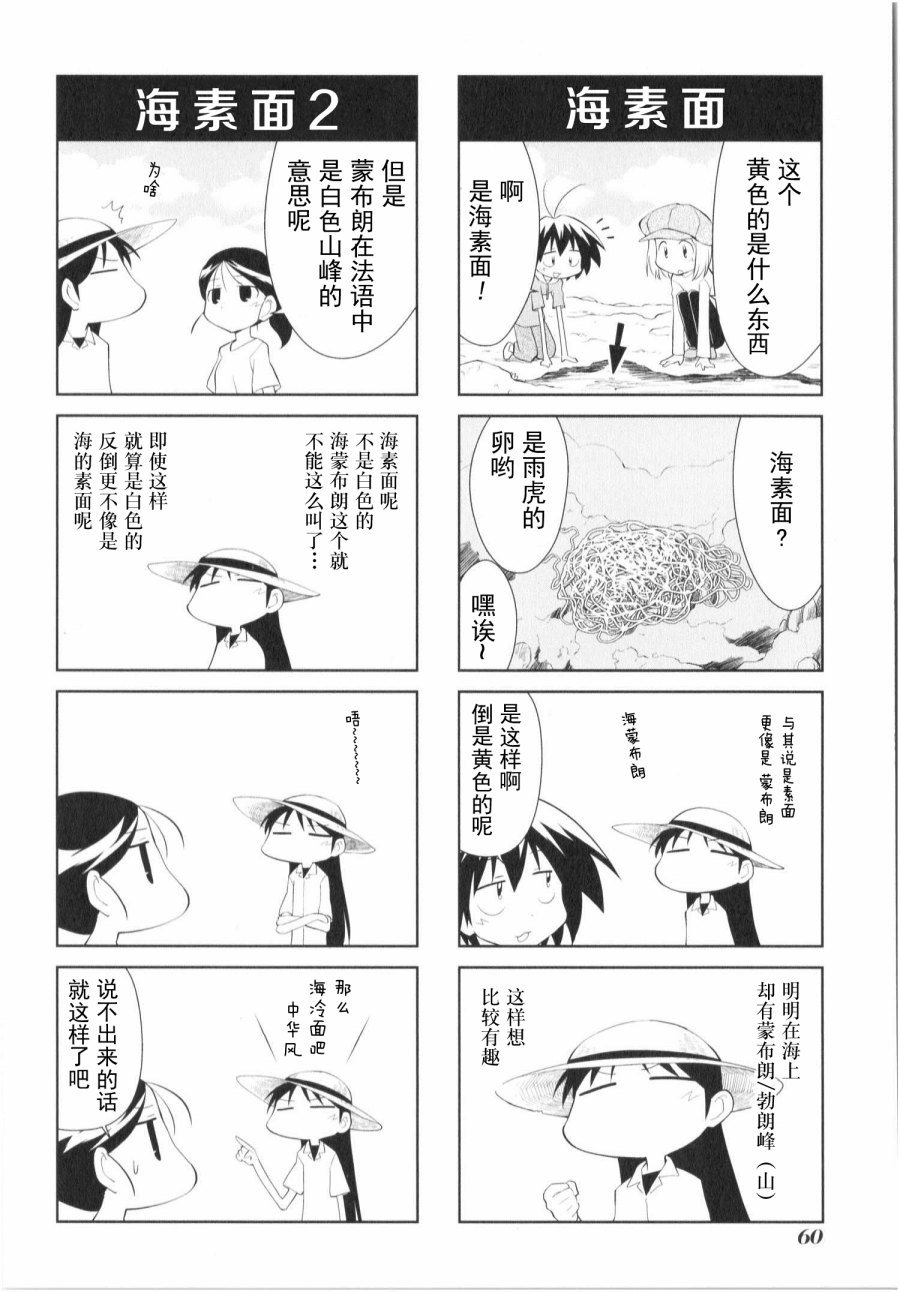 素描本韩漫全集-第138话无删减无遮挡章节图片 