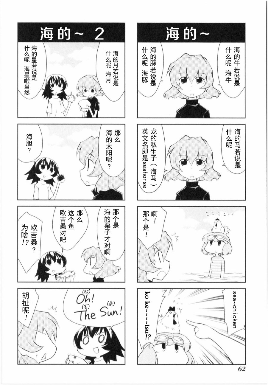 素描本韩漫全集-第138话无删减无遮挡章节图片 
