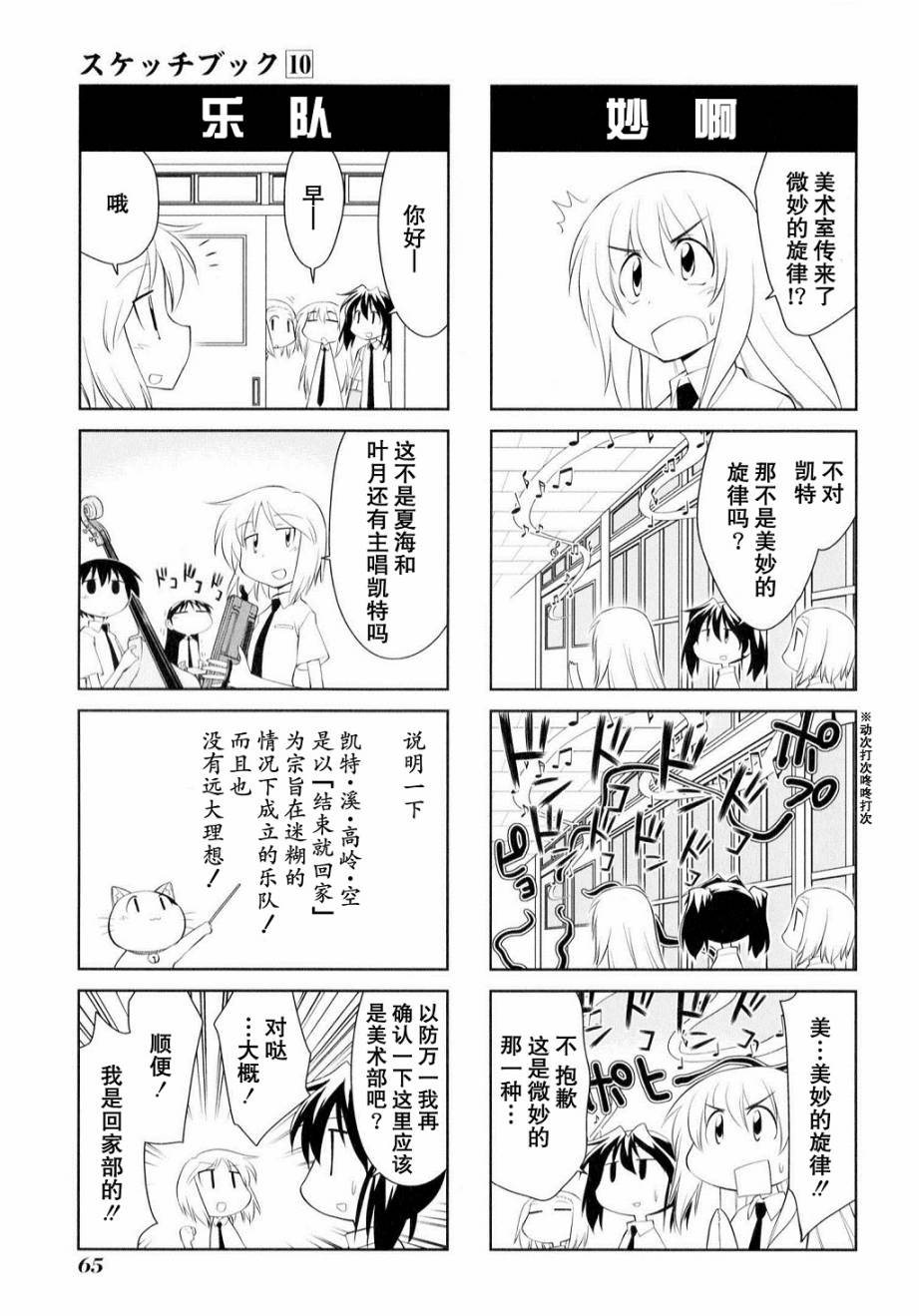 素描本韩漫全集-第139话无删减无遮挡章节图片 