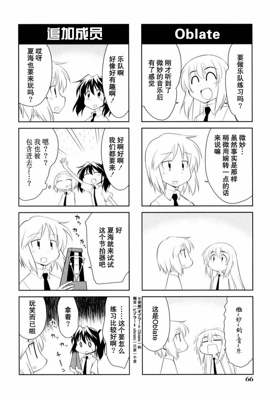 素描本韩漫全集-第139话无删减无遮挡章节图片 