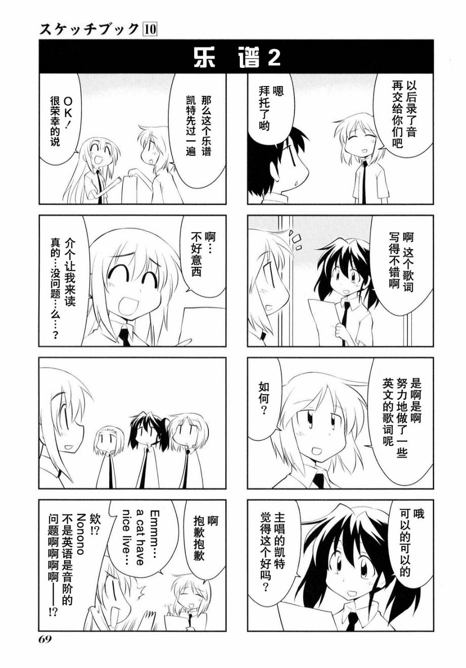 素描本韩漫全集-第139话无删减无遮挡章节图片 