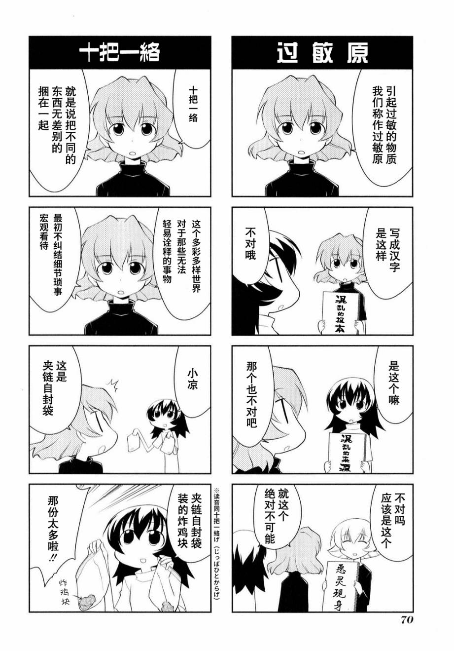 素描本韩漫全集-第139话无删减无遮挡章节图片 
