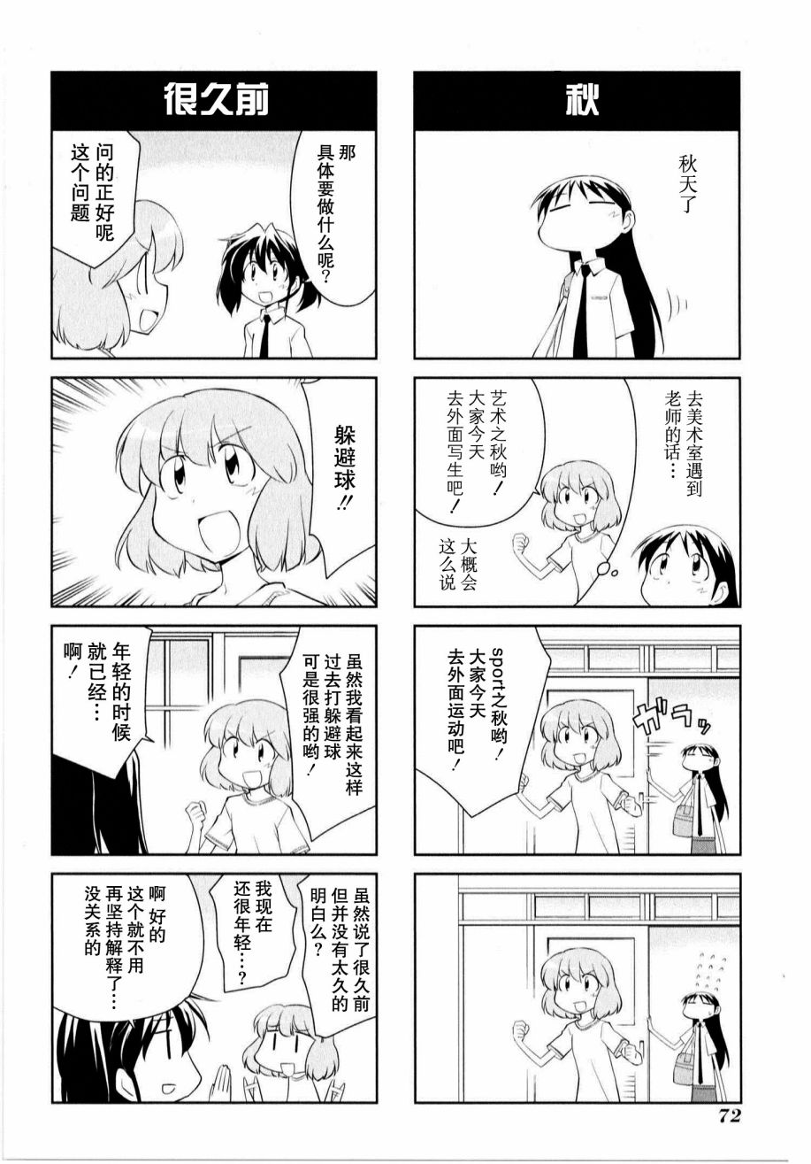 素描本韩漫全集-第140话无删减无遮挡章节图片 
