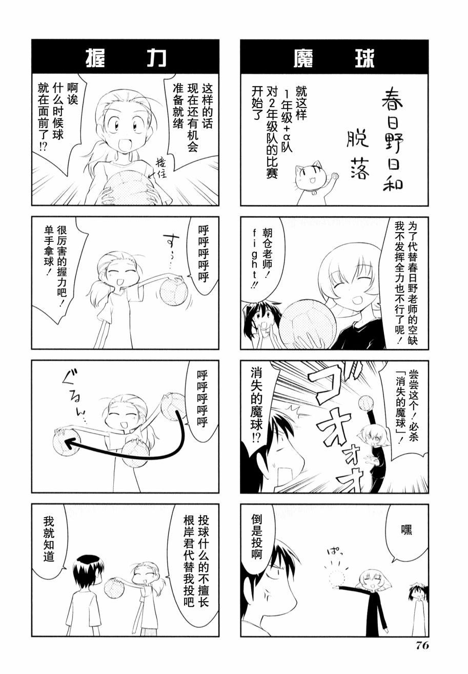 素描本韩漫全集-第140话无删减无遮挡章节图片 