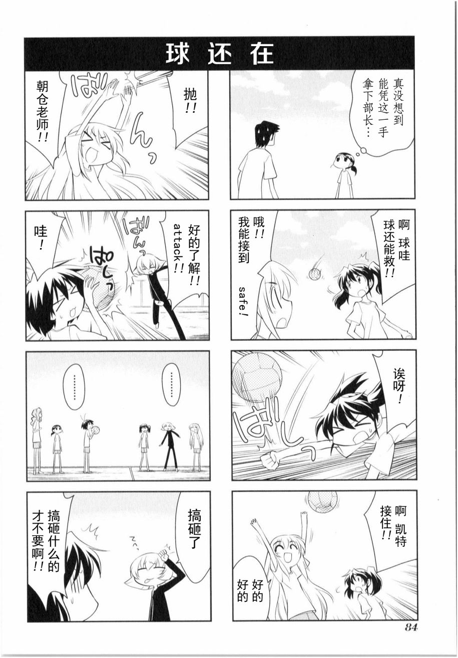 素描本韩漫全集-第141话无删减无遮挡章节图片 