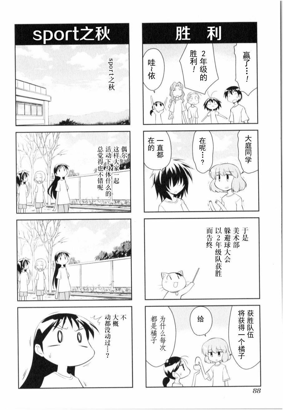 素描本韩漫全集-第141话无删减无遮挡章节图片 