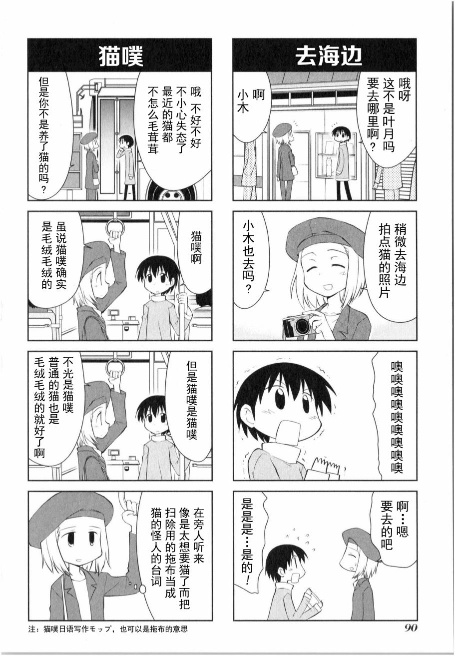 素描本韩漫全集-第142话无删减无遮挡章节图片 