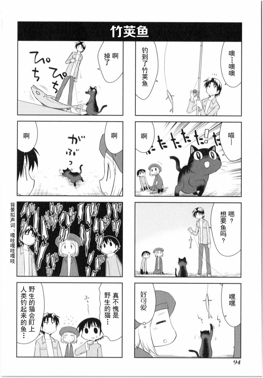 素描本韩漫全集-第142话无删减无遮挡章节图片 