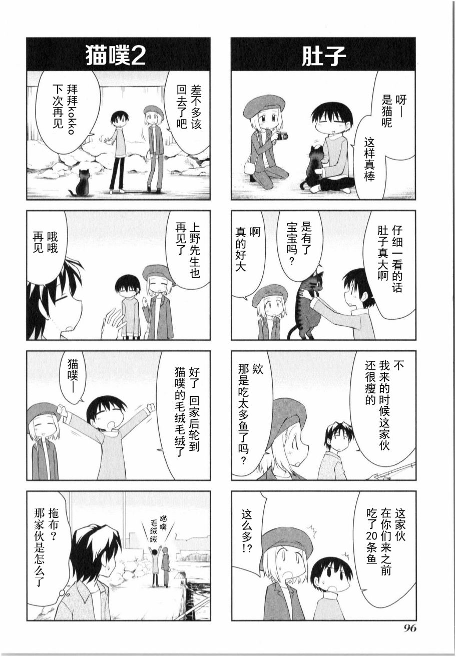 素描本韩漫全集-第142话无删减无遮挡章节图片 