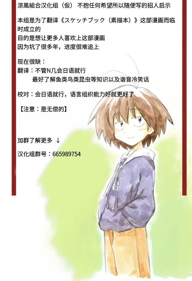 素描本韩漫全集-第142话无删减无遮挡章节图片 