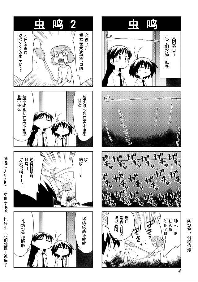 素描本韩漫全集-第175话无删减无遮挡章节图片 