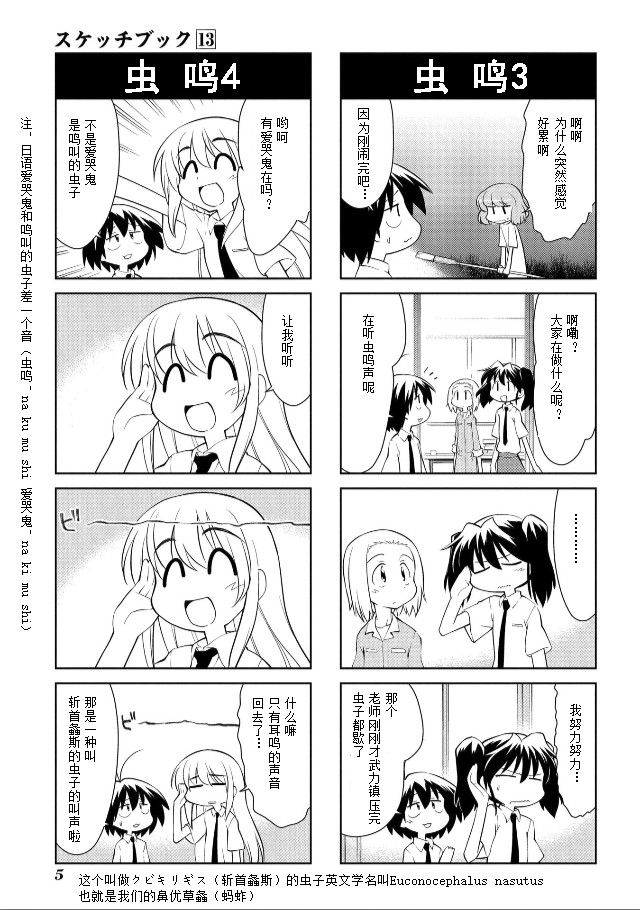 素描本韩漫全集-第175话无删减无遮挡章节图片 