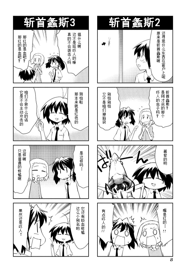 素描本韩漫全集-第175话无删减无遮挡章节图片 